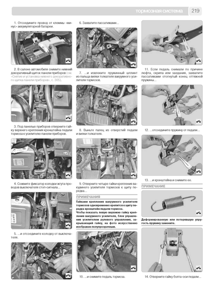 Kia Sportage III. Посібник з ремонту й експлуатації. Книга | Зображення 8