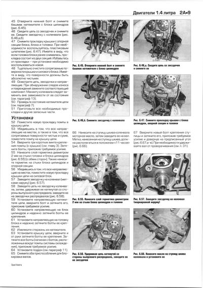 Opel Astra 2004-2008. Посібник з ремонту й експлуатації. Книга | Зображення 3
