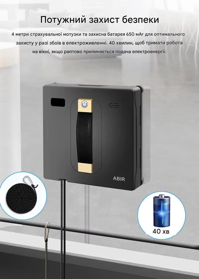 Робот для миття вікон ABIR WD8 Black мийник вікон з автоматичним розпорошенням | Зображення 2