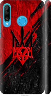 Чохол на Huawei P30 Lite Герб v4 "5293m-1651-24368"