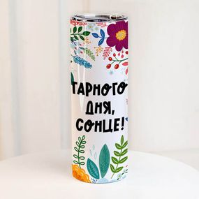 Термочашка Гарного дня, сонце! 650 мл (TER_24A036)