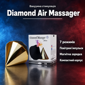 Вакуумний стимулятор клітора безконтактний Diamond Air Massager USB 7 режимів — золотий, компактний для неї