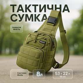 Чоловіча невелика сумка месенджер для військових, Чоловіча тактична сумка барсетка через плече BT-48