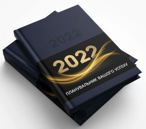 Планировщик ежедневник 4Profi формат A5 Датированный 2022 192 листа синий 904716