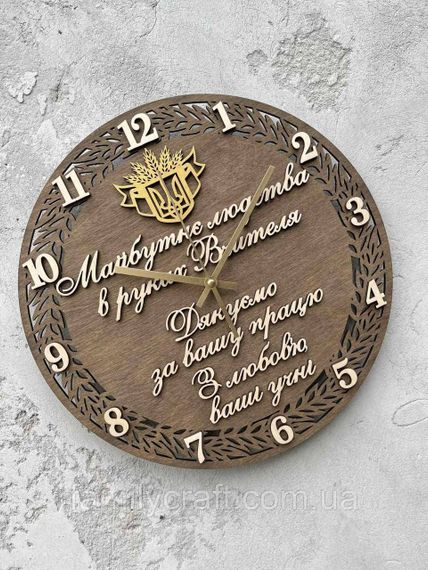 Именные настенные часы из дерева для учителя, педагога На День Учителя, выпускной, окончание учебного года | Зображення 2