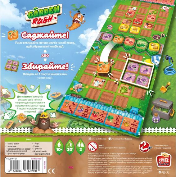 Настольная игра Garden Rush. Украинское издание | Зображення 1