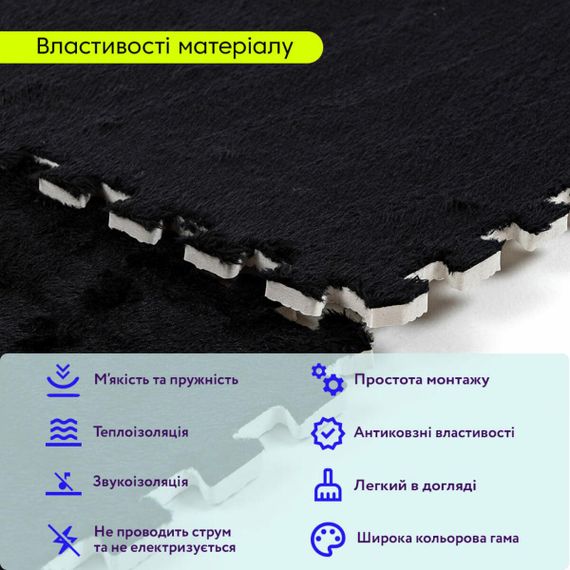 Пол-пазл плюшевый ЧЕРНЫЙ 60*60*1cm (D) SW-00002079 | Зображення 2