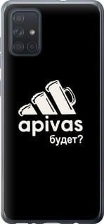 Чохол для Samsung Galaxy A71 2020 A715F з пластику FCh_091450