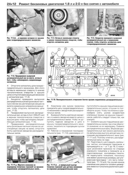 Ford Mondeo с 2003 г.. Руководство по ремонту и эксплуатации. Книга | Зображення 7