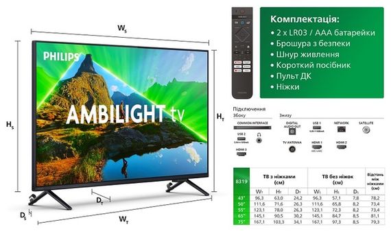 LED-телевізор Philips 75PUS8319/12 | Зображення 6