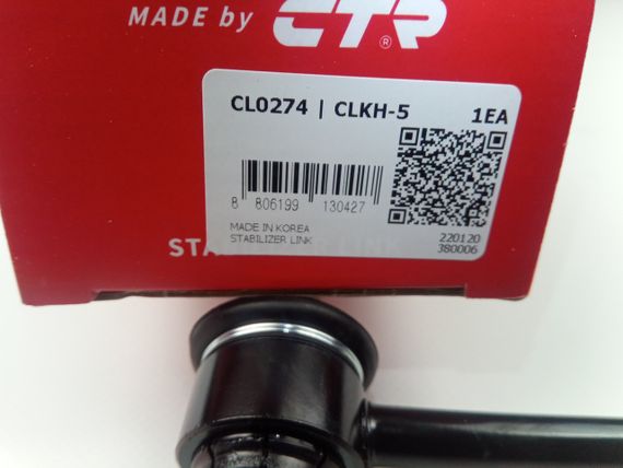 Стійка стабілізатора Matrix, CTR (CLKH-5) задня (55530-17010) | Зображення 1