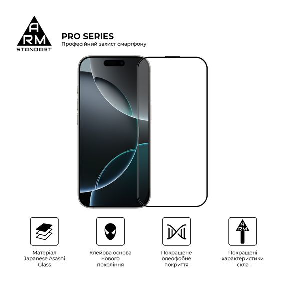 Скло захисне Armorstandart Pro Apple iPhone 16 Pro with mesh (ARM87027) | Зображення 1