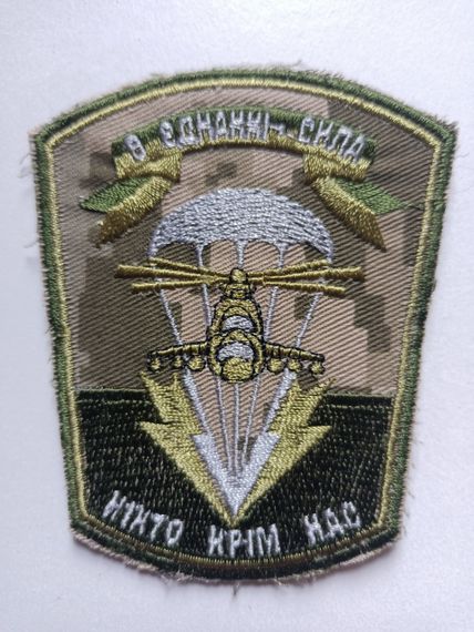 Шеврон 79 ОАЭМБр ДШБ десант (пиксель)