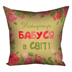 Подушка габардинова з принтом Найкраща бабуся у світі 40x40 (4P_15M065)