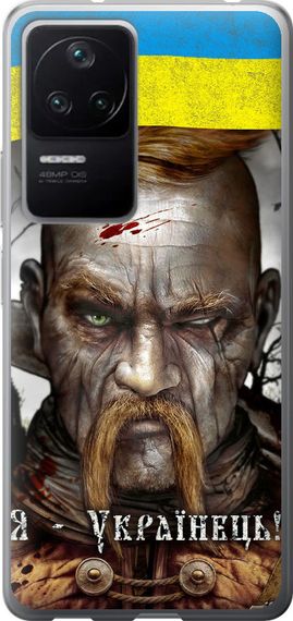 Чехол на Xiaomi Redmi K40S Козак-Украинец "1150u-2582-17620"