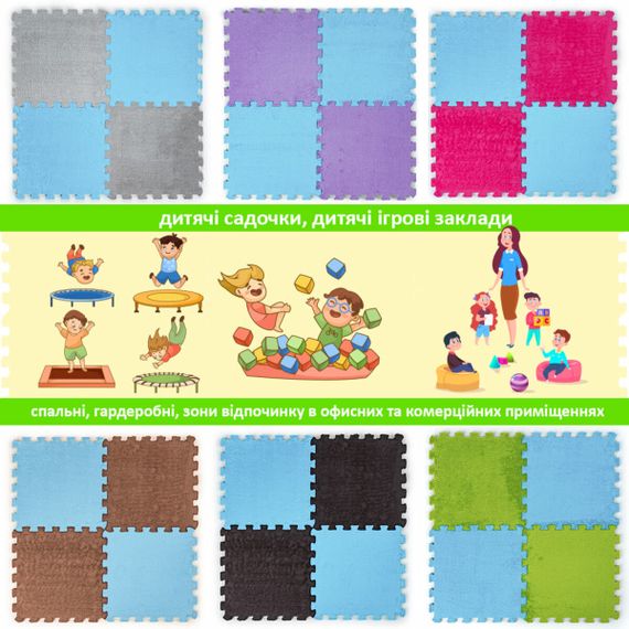 Підлога-пазл плюшевий 30х30х1см Блакитний (D) SW-00002090 | Зображення 6