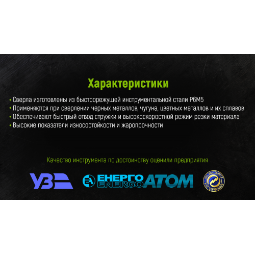 Свердло по металу 6.0мм DIN338 Alloid | Зображення 3