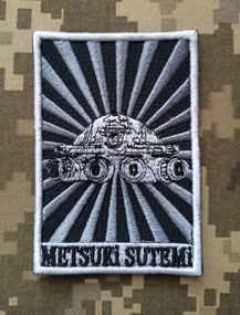 Шеврон Metsuki Sutemi