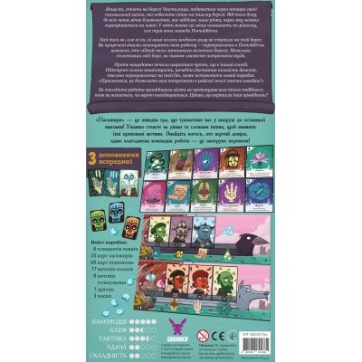 Настольная игра Geekach Games Пассажиры (Passengers) (GKCH173ps) | Зображення 4