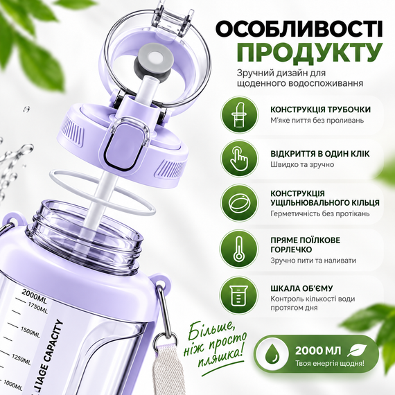 Легка тританова пляшка 2200 мл зі зручною ручкою та широким горлом, фіолетова | Зображення 4