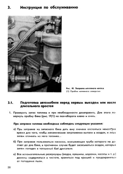 IFA Multicar 25. Посібник з експлуатації. Книга | Зображення 2