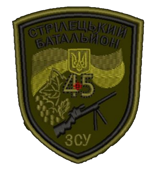 Шеврон 45 батальон Флаг зеленый