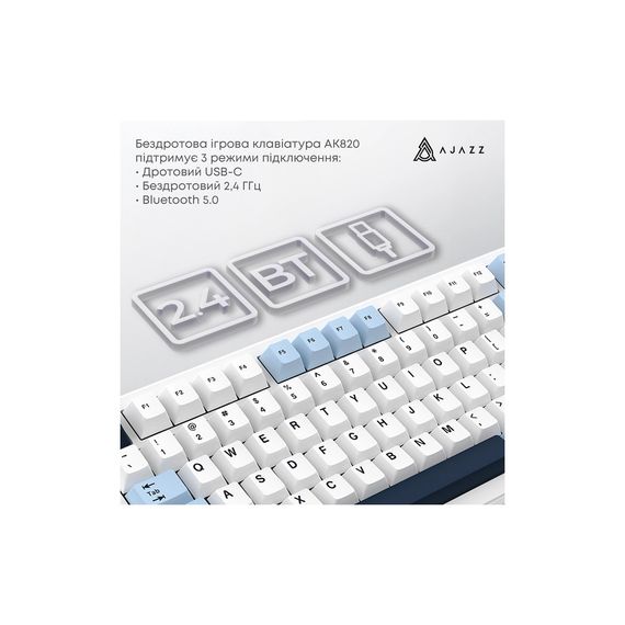 Клавіатура Ajazz AK820 MAX PLUS Daydream Switch RGB Wireless/Bluetooth/USB White (AK820MAX-DD-BWD) | Зображення 4