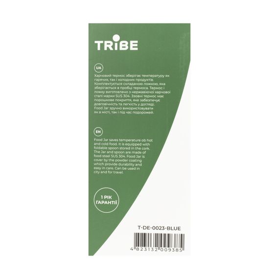 Термос харчовий Tribe Food Jar 0,7 л синій, термос трайб для їжі, термос для супу | Зображення 4