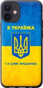 Чехол на iPhone 12 Mini Я украинка "1167u-2071-17620"