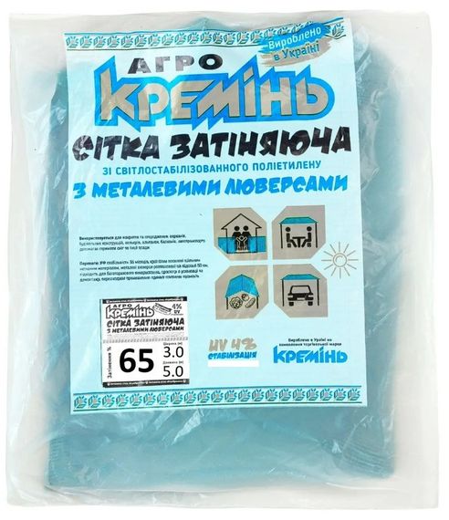 Сітка для затінення Агро Кремінь 65% 3х5 м з, посилена, люверсами (СЗППЛ0003)
