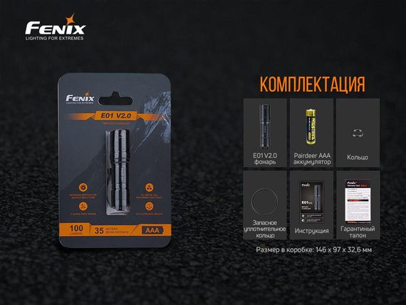 Ліхтар ручний Fenix E01 V2.0 чорний | Зображення 9