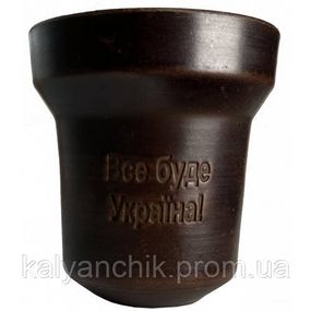 Чаша для кальяна GrynBowls Accent Все буде Україна