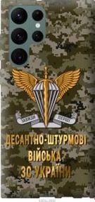 Чехол на Samsung Galaxy S22 Ultra ДШВ ЗСУ из силикона FCh_056338