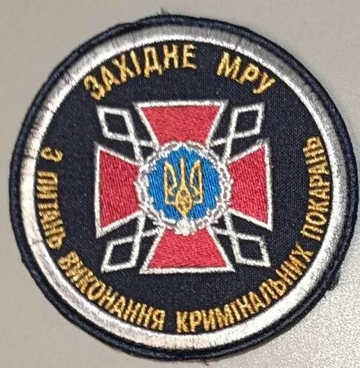 Шеврон ДКВС (на ліпучці)