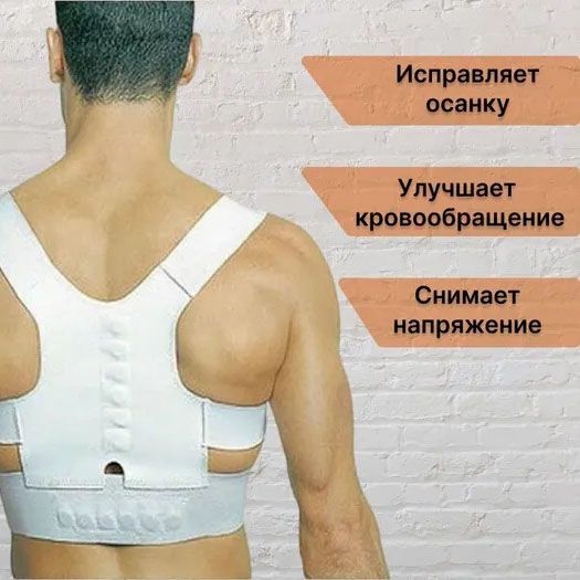 Корсет для спини дитячий POWER MAGNETIC Розумний коректор постави Корсет для ZV-956 спини магнітний | Зображення 1