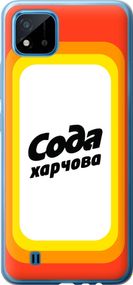 Чехол на Realme C20A Сода UA "5639u-2416-17620"