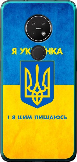 Чехол на Nokia 6.2 Я украинка "1167u-2018-17620"