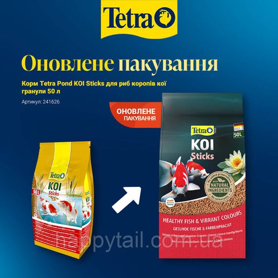 Корм Tetra Pond KOI Sticks для риб коропів кої гранули 50 л | Зображення 1