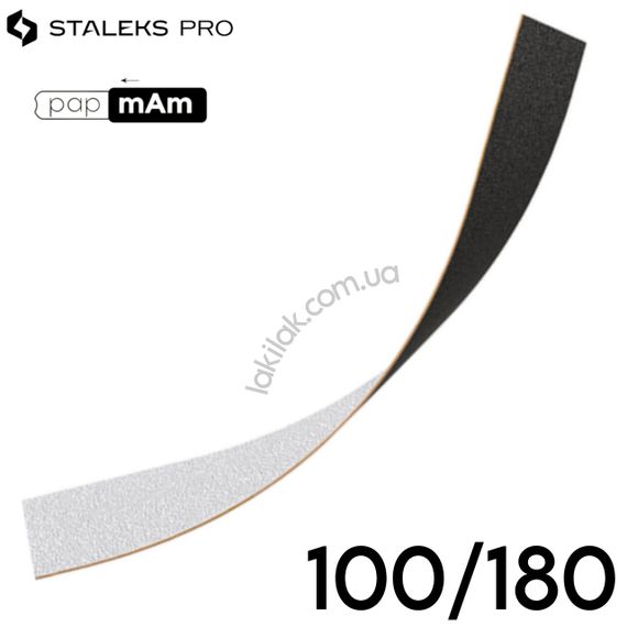 Двусторонние тонкие файлы Staleks Pro Expert PapMam 100/180 (поштучно)