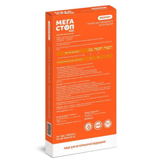 Краплі Provet МЕГАСТОП УЛЬТРА для котів усіх порід 4-8 кг 4 піпетки х 0,8 мл | Зображення 1