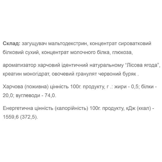 Гейнер Willmax Mass Gainer 2000 g /20 servings/ Wild Berry | Зображення 1
