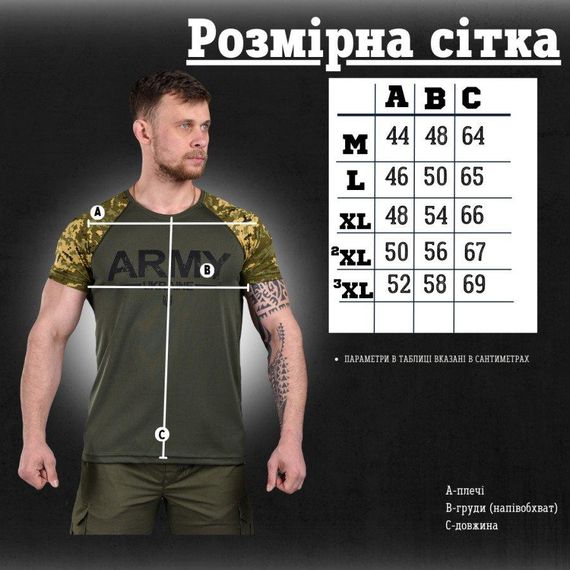 Футболка потоотводящая Odin ARMY pixel ВТ6811 | Зображення 1