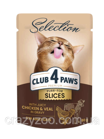 Вологий корм для котів Club 4 Paws Selection з куркою та телятиною в соусі 80 г B5630901