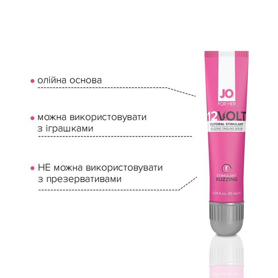 Возбуждающий гель для клитора JO 12VOLT (10 мл) с эффектом пульсации и разогрева | Зображення 3