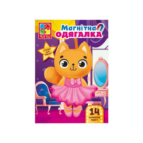 Магнітна гра Одевашка "Кішечка" Vladi Toys VT3204-34 Укр | Зображення 2