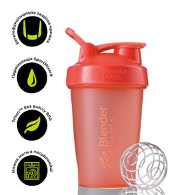 Шейкер спортивний BlenderBottle Classic Loop 20oz/590ml Coral (Original)