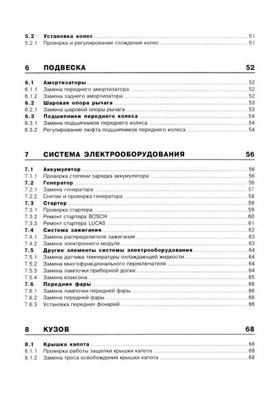Ford Transit с 1986 г.. Посібник з ремонту. Книга | Зображення 3