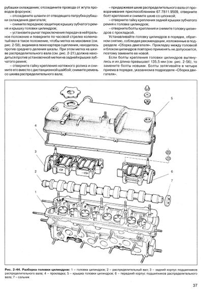 ВАЗ 2115. Посібник з ремонту й експлуатації. Книга | Зображення 3