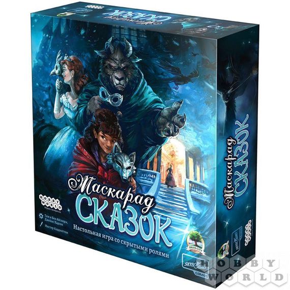 Настольная игра Маскарад сказок