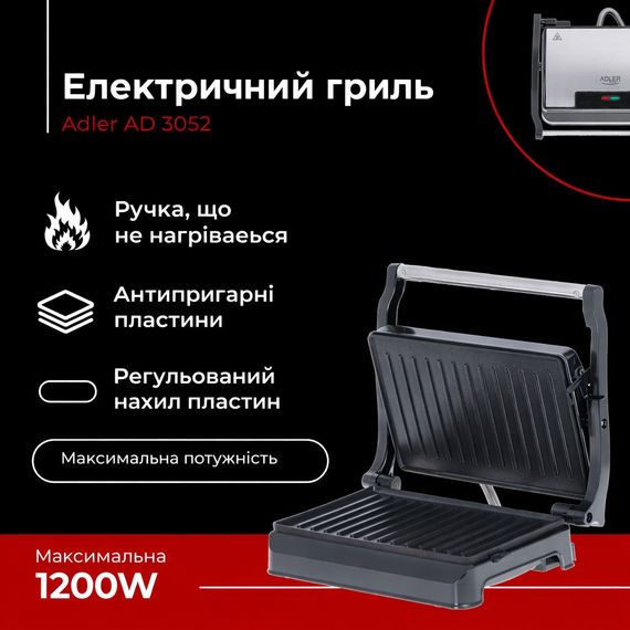 Електрогриль контактний Adler AD 3052, 1200 Вт, антипригарні пластини | Зображення 8